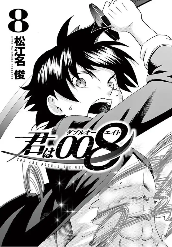 Kimi wa 008 Chapter 65 3